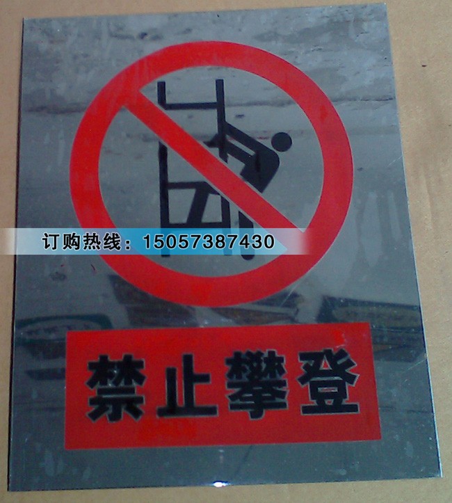 供应不锈钢腐蚀标牌，不锈钢警示牌